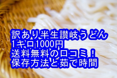 讃岐うどん